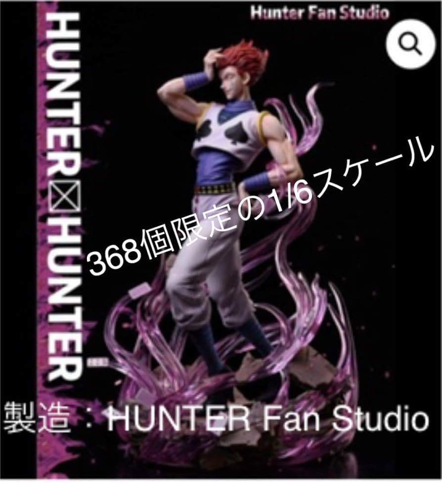 HUNTERHUNTER ヒソカ フィギュア HUNTER×HUNTER ヒソカ | メガホビ