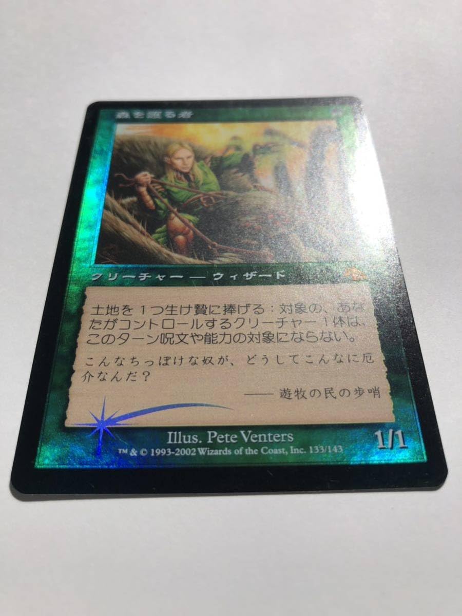 森を護る者/Sylvan Safekeeper JUD英語foil MTG 森を護る者/Sylvan