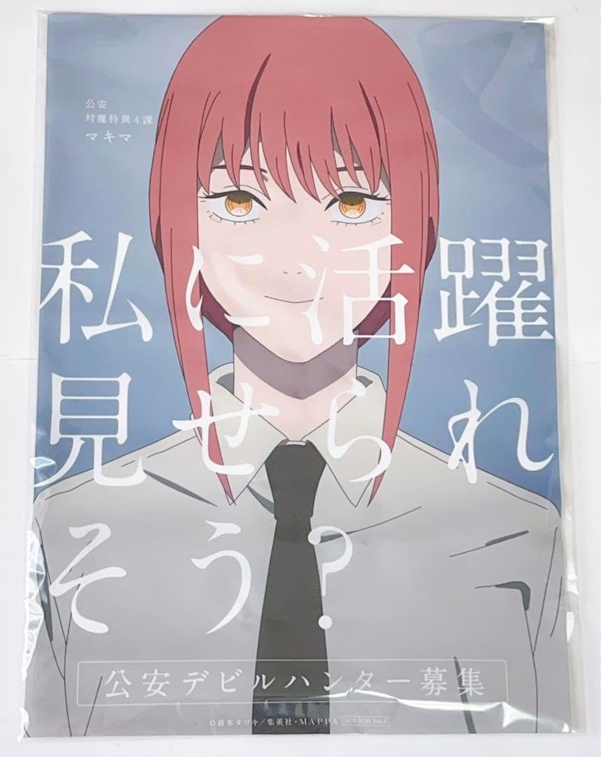 チェンソーマン パワー B3布ポスター 公安デビルハンター募集 2025年