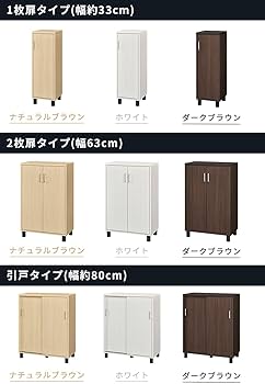 Amazon｜白井産業 下駄箱 シューズボックス 玄関収納 木製 開閉に場所