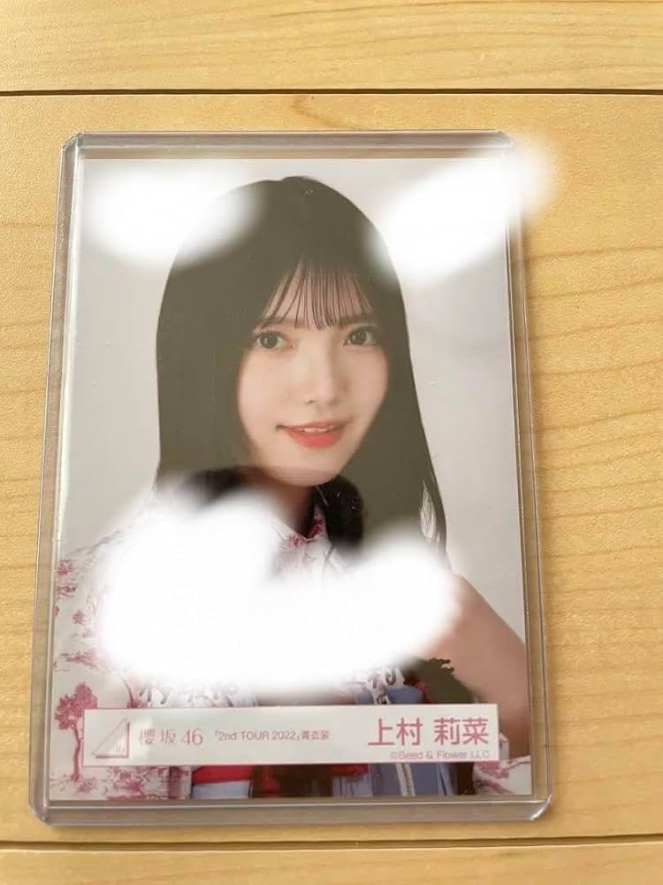 櫻坂46 上村莉菜直筆サイン
