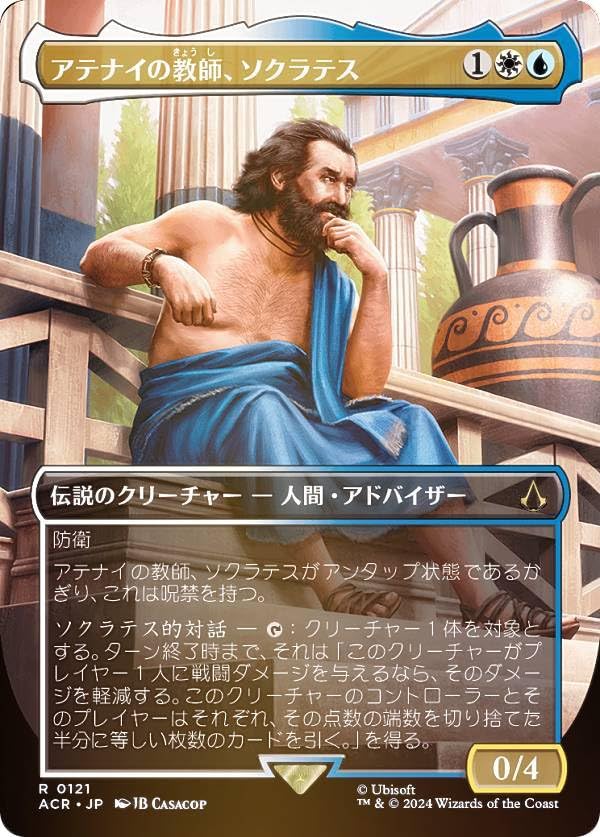 MTG アカデミーの学長 Foil 日本語