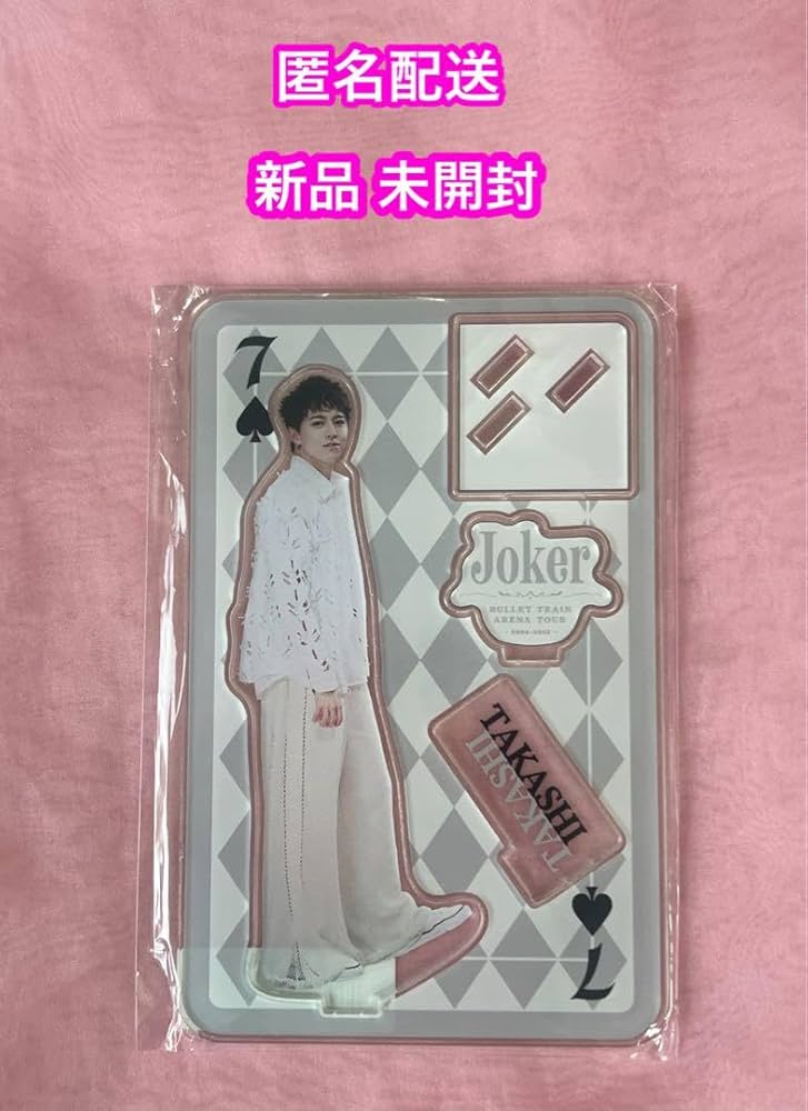 超特急 タカシ Joker マスコット M109811519 - アイドル工場 直営 店