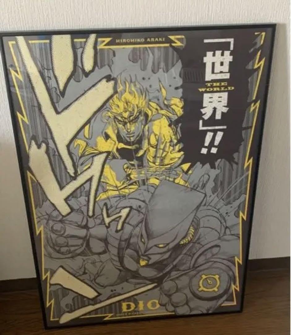 ウ*ク様 ジョジョ展 ザ・ワールド A1 ポスター DIO オマケで額付きです