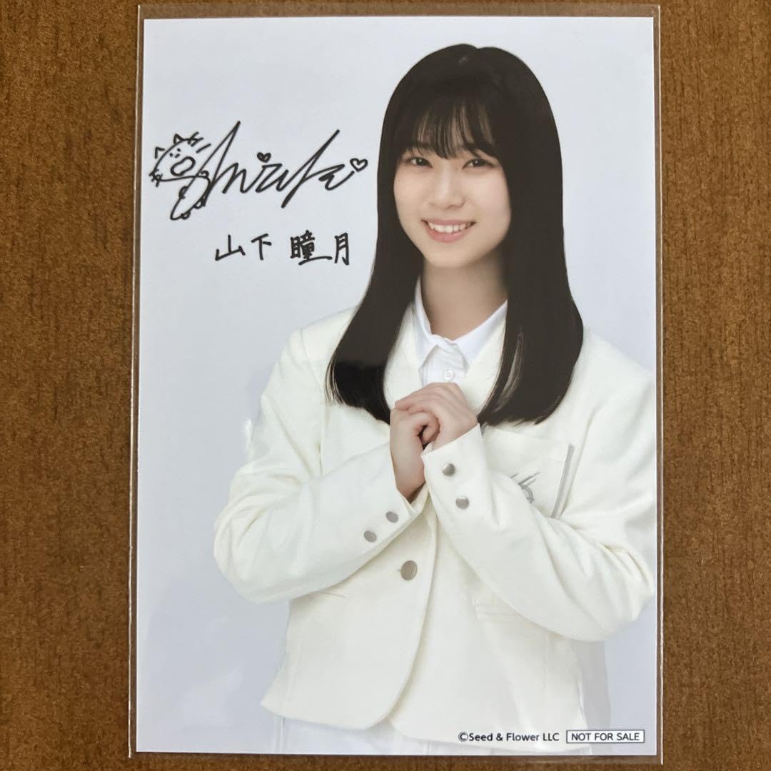 櫻坂46 山下瞳月 サクコレA賞 直筆サイン サクコレカード 櫻坂
