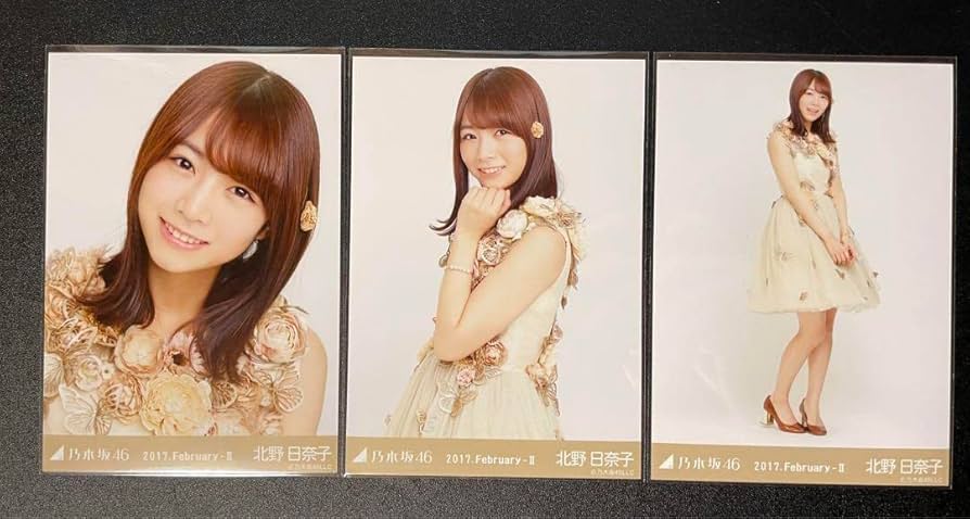 北野日奈子 乃木坂46 生写真