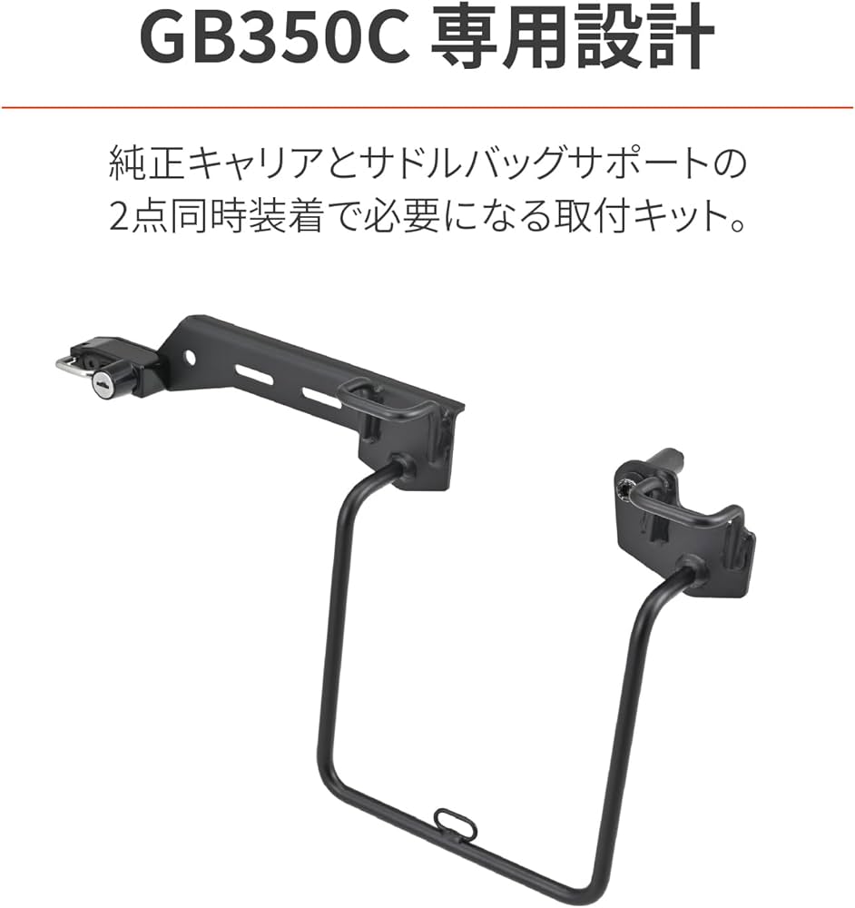 Amazon | デイトナ(Daytona) GB350C(24)専用 純正リアキャリア +