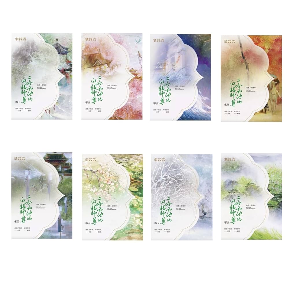 二哈和他的白猫師尊 繁体字 中国語 全巻セット 本編