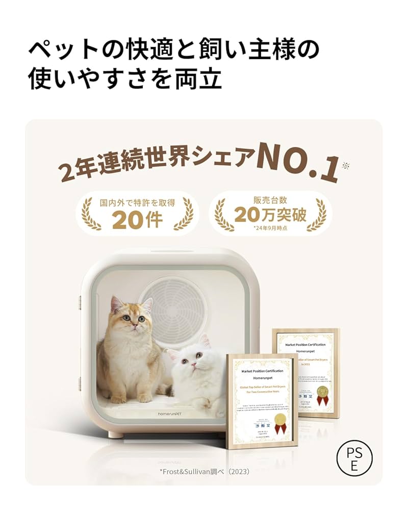 ドライヤーハウス「ドライボ・プラス」ホームランペット homerunPET