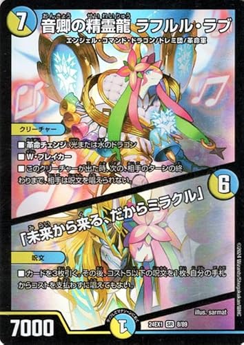 ラフルルラブなどキャラプレミアムトレジャーまとめ売り 匿名配送