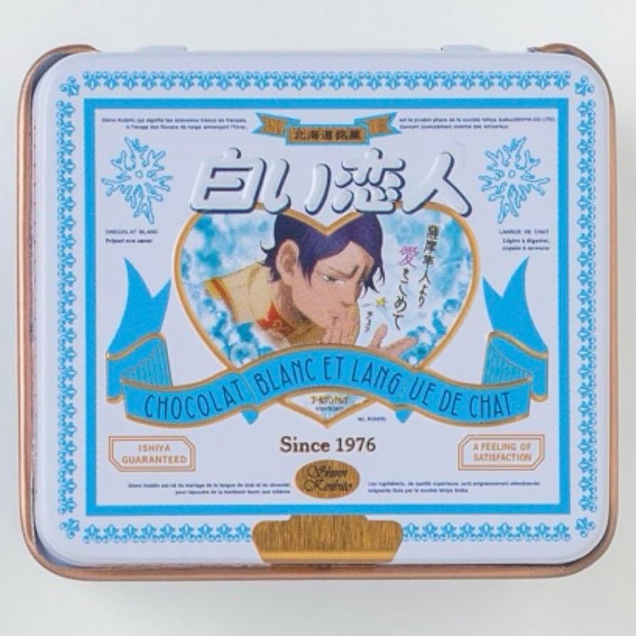 Amazon.co.jp: 白い恋人オリジナルマグネット缶 ゴールデンカムイ