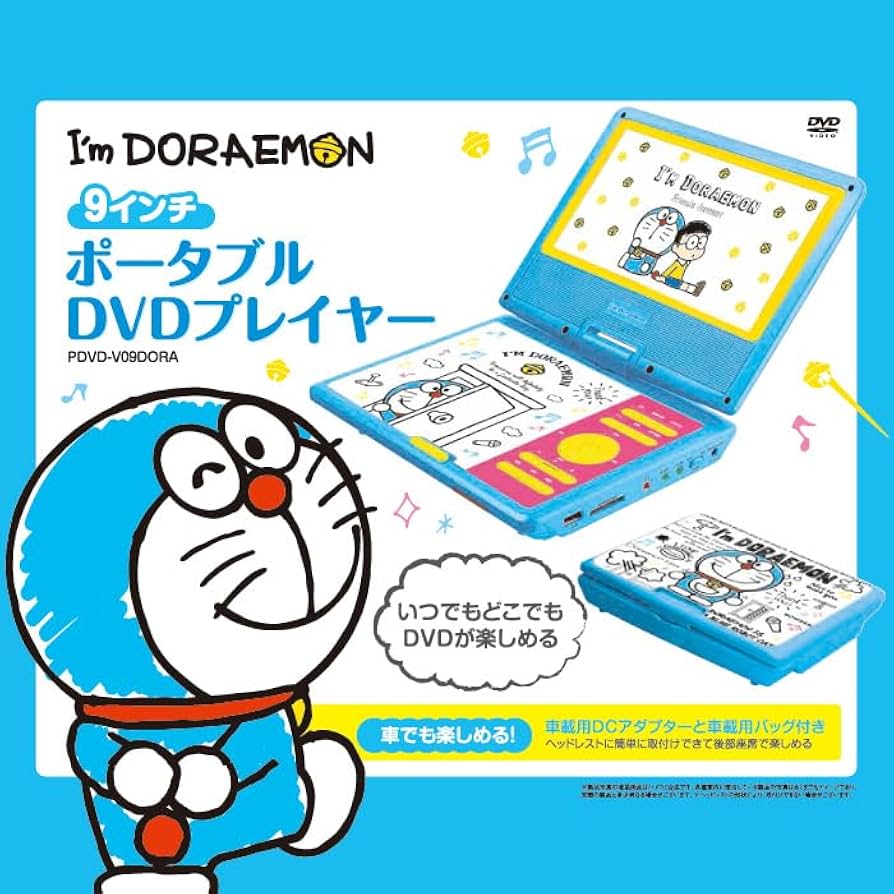 Amazon | 9インチ キャラクター ポータブルDVDプレイヤー ディズニー