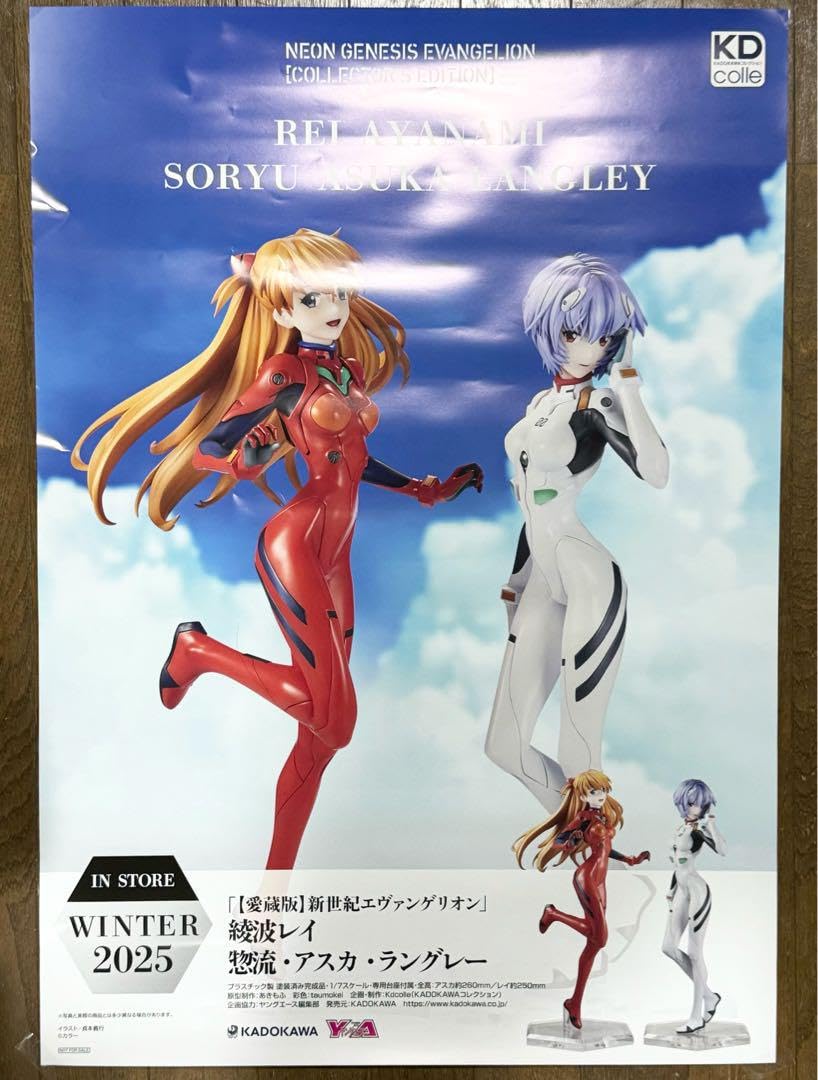 B2 EVANGELION - 綾波レイ - POSTER SEGA B2 EVANGELION - 綾波レイ