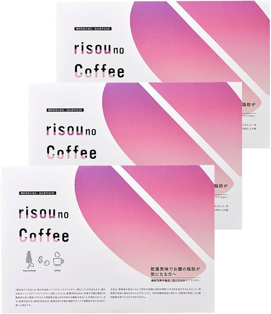 新品未開封】risou no Coffee 30包入り 2箱