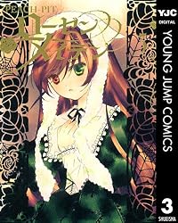 ローゼンメイデン 複製原画 、真紅、水銀燈、バーズコミック版 2巻表紙