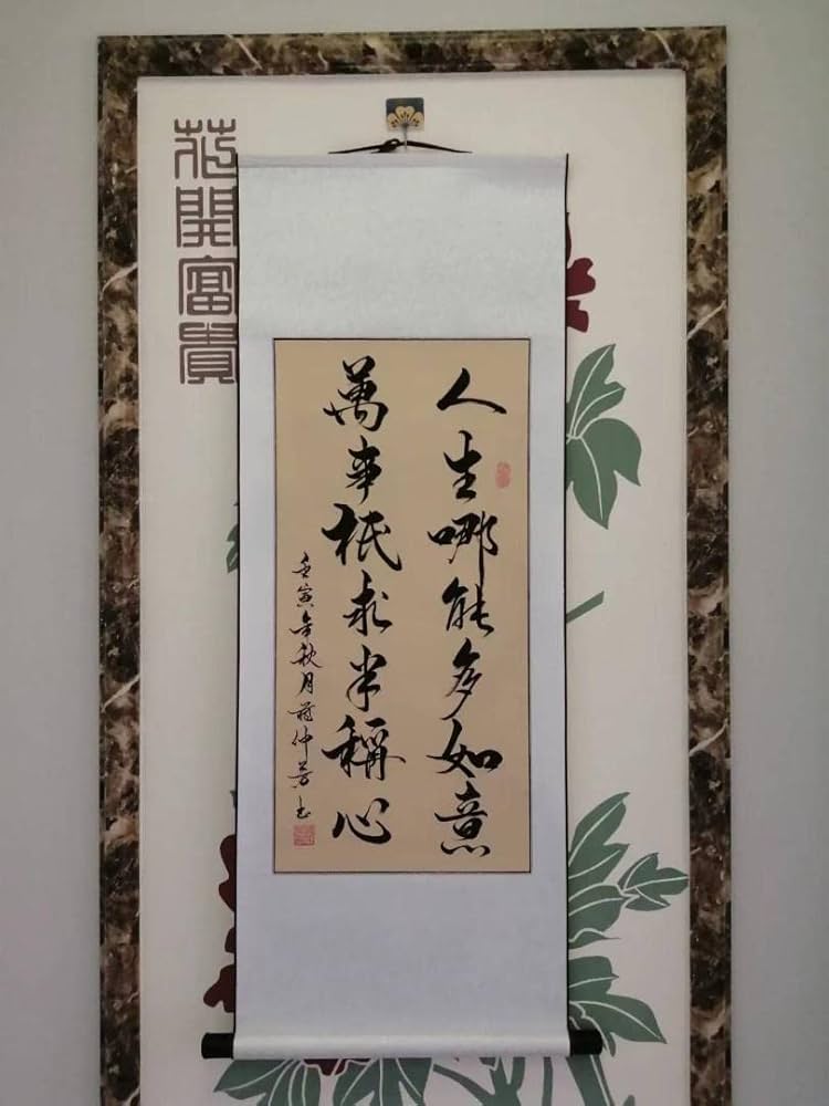 ☆著名書家☆掛軸☆ Amazon.co.jp: 中国書道 行書 真作掛軸