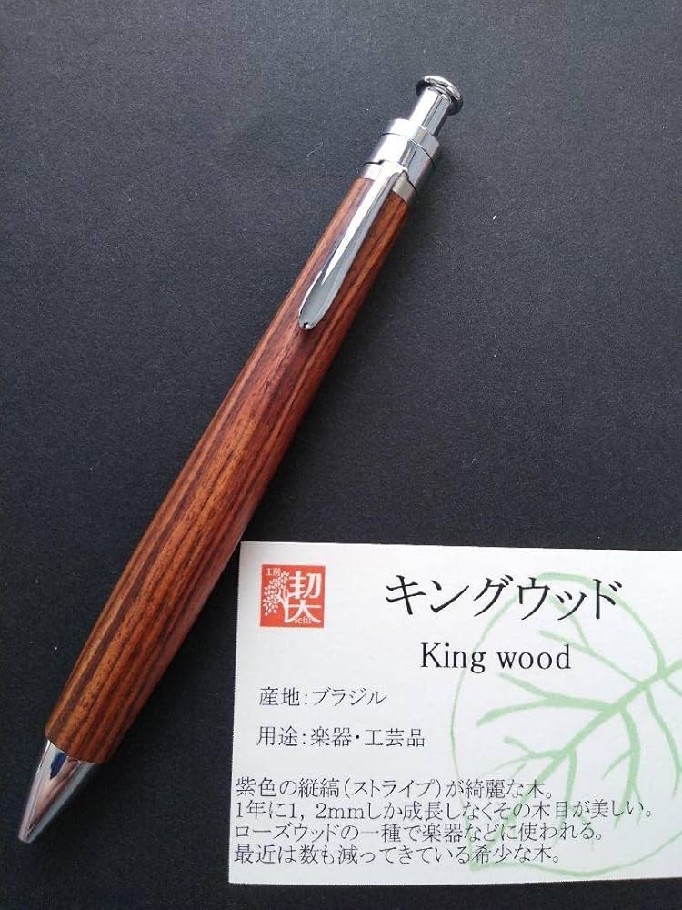 工房楔キングウッド