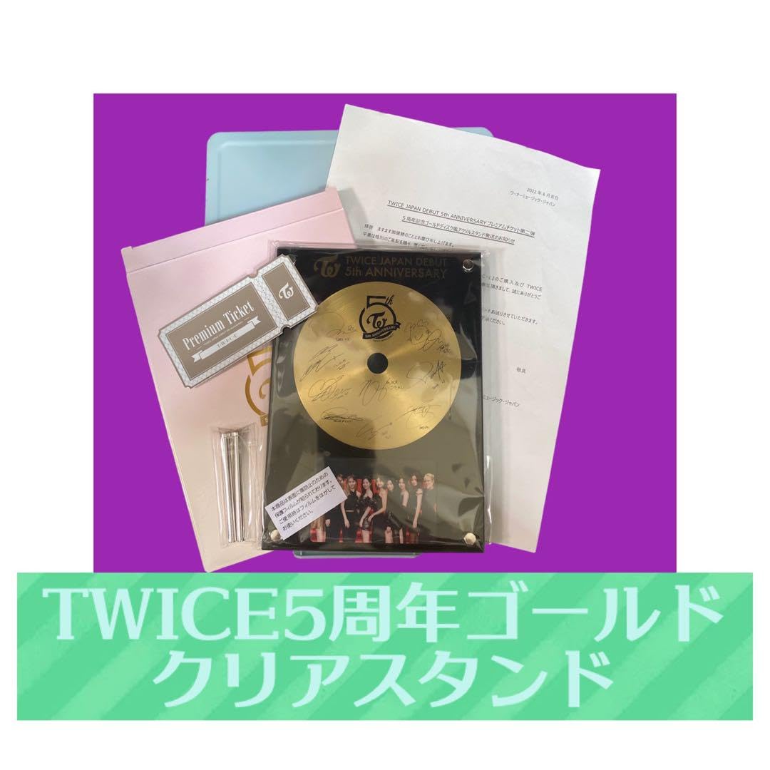 TWICE JAPAN デビュー 5周年記念ゴールドディスク風アクリルスタンド