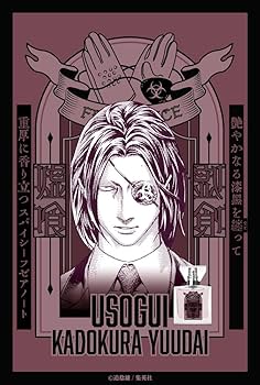 Amazon | primaniacs（プリマニアックス） 嘘喰い フレグランス 門倉