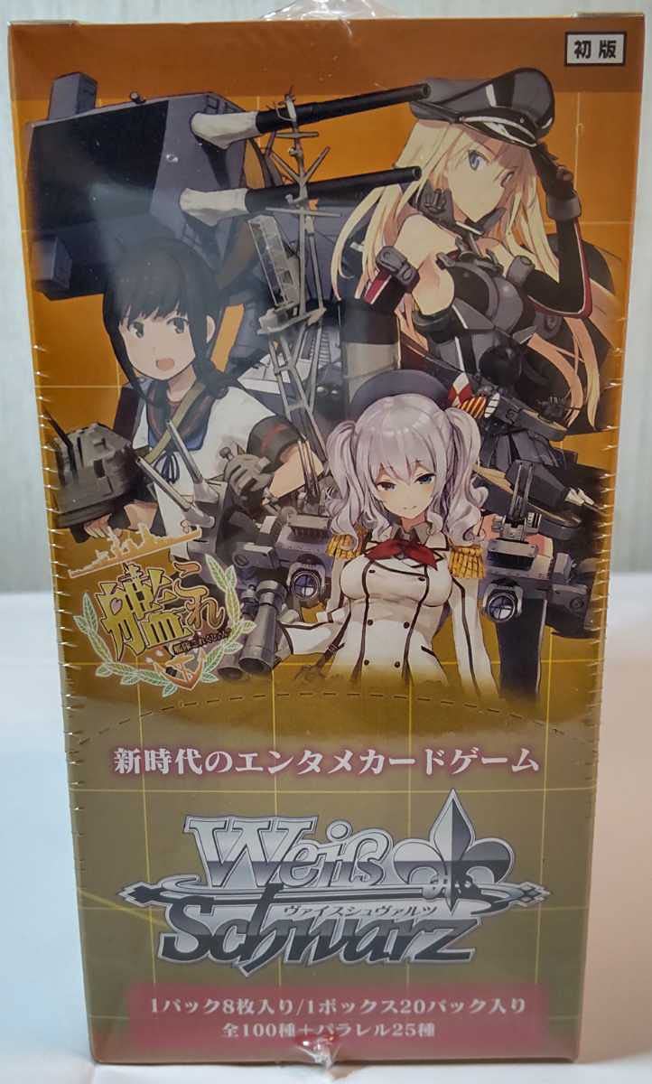 ヴァイスシュヴァルツ 艦これ 欧州からの増派艦隊 新品未開封BOX