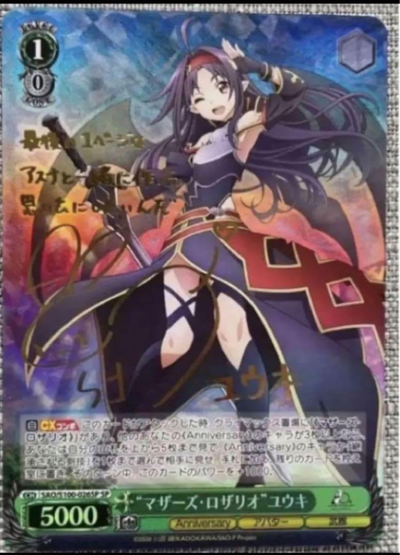 ヴァイスシュヴァルツ マザーズ・ロザリオ ユウキ SP PSA10 ヴァイス