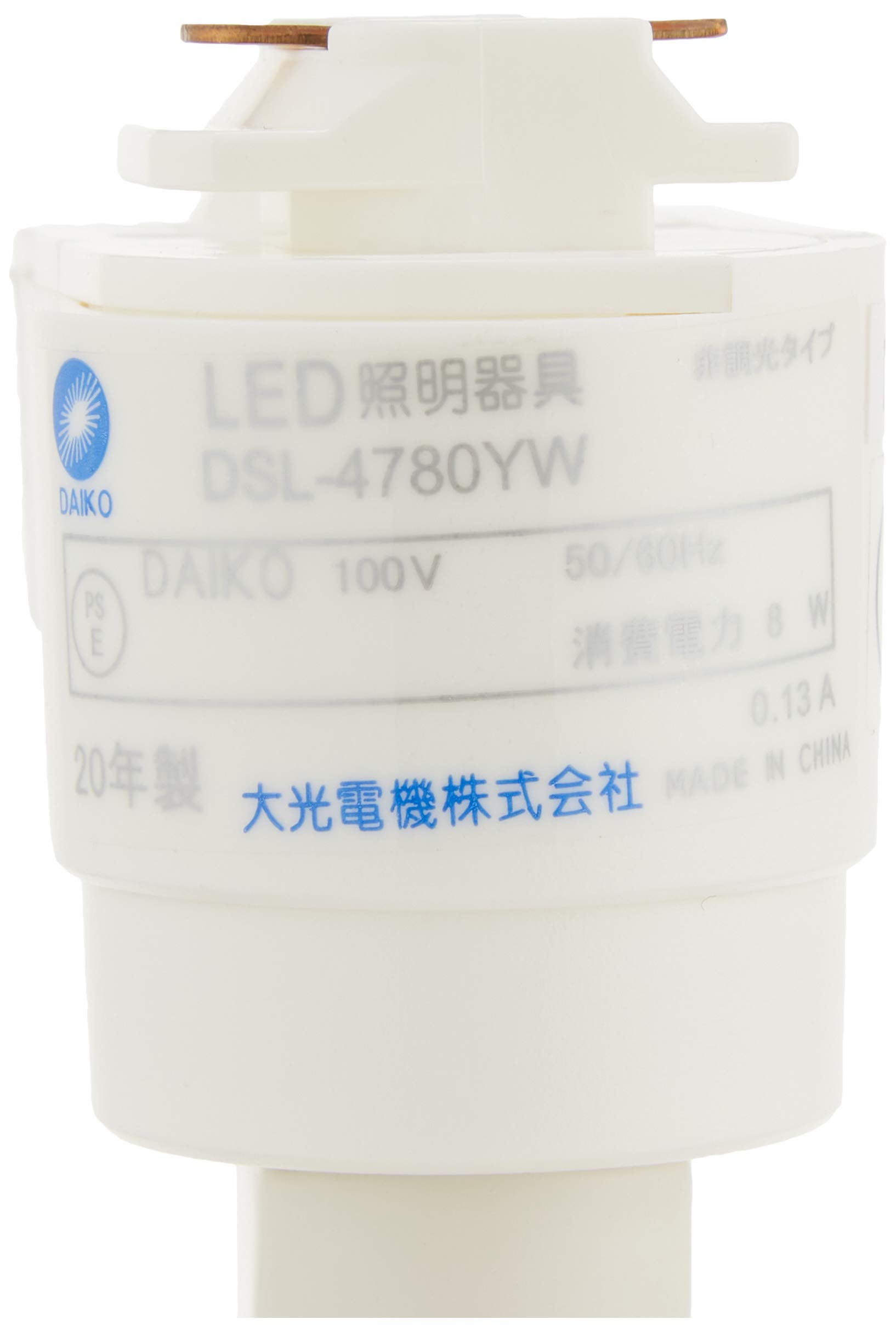 志LEDスポットライト8個セットDSL-4898YW/DSL-4780YW 志様専用LED