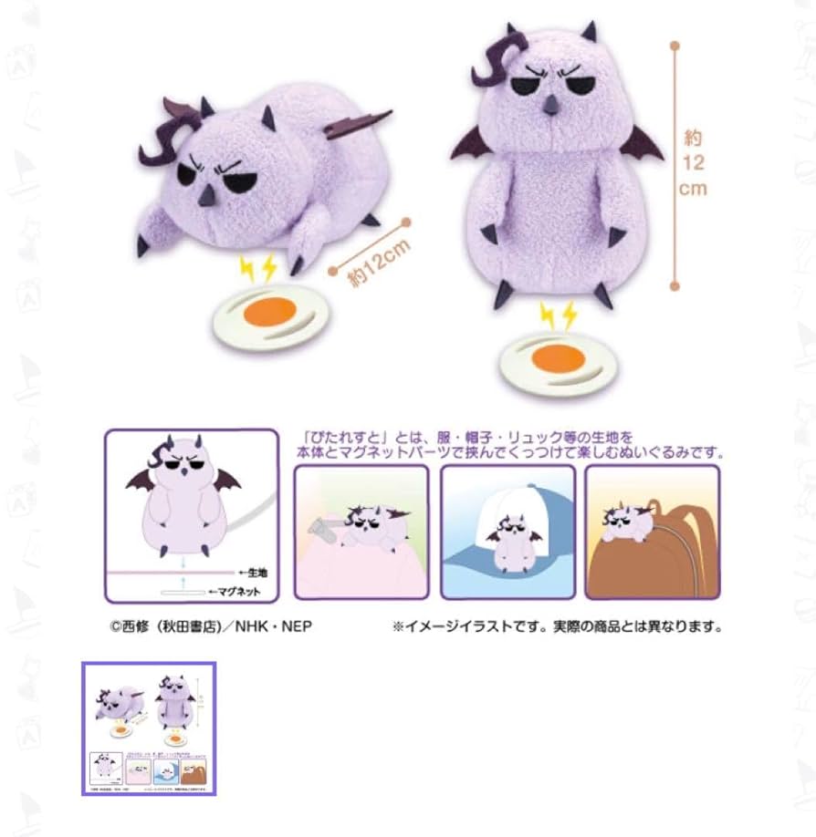 新品未使用 魔入りました入間くん カルエゴ先生 モフエゴ先生