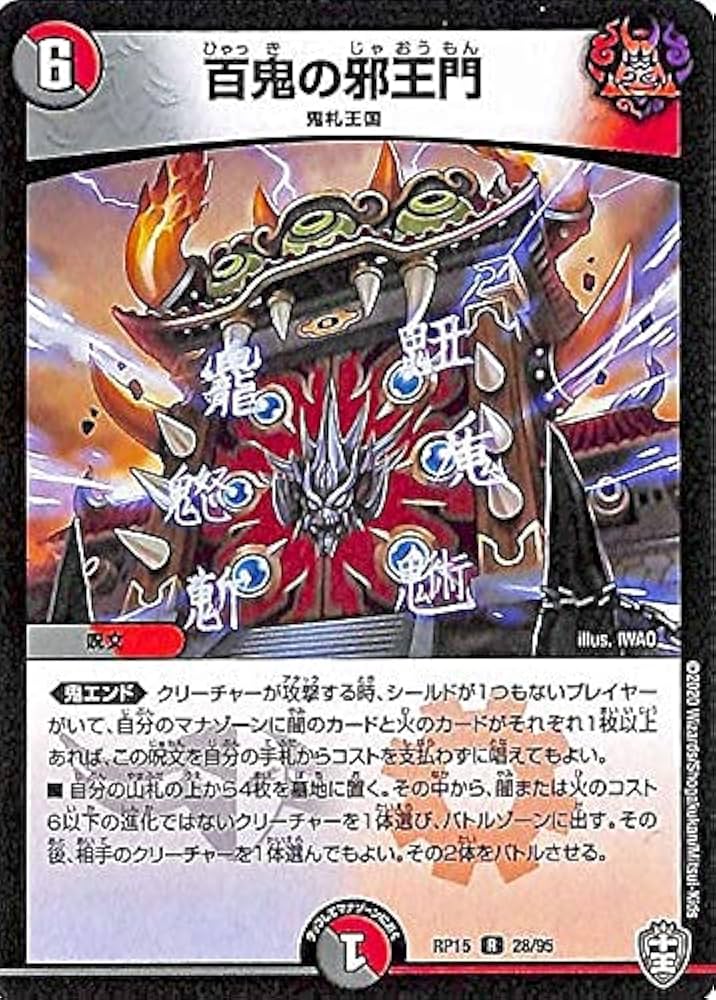 デュエルマスターズ ルドルフ邪王門 【公式通販】