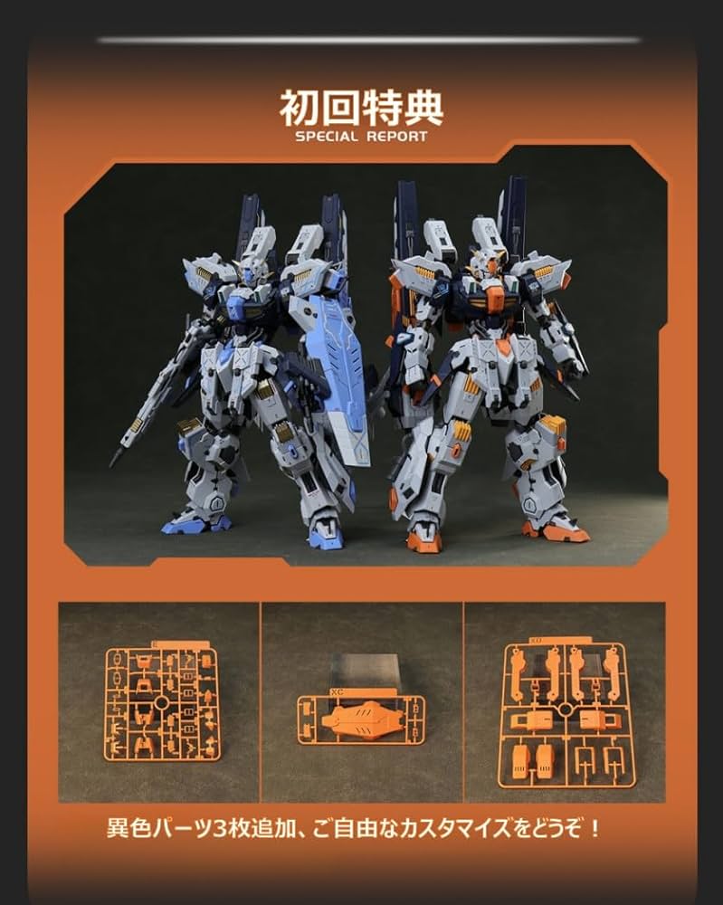 Amazon | [ToyBase] EDDAS 1/100 アスガルド ASGARD 高さ22cm 合金関節