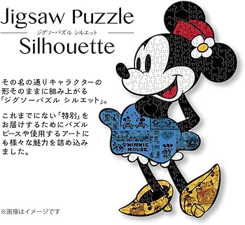 ディズニー パズル 30周年 ディズニー30周年ジグゾーパズル ディズニー