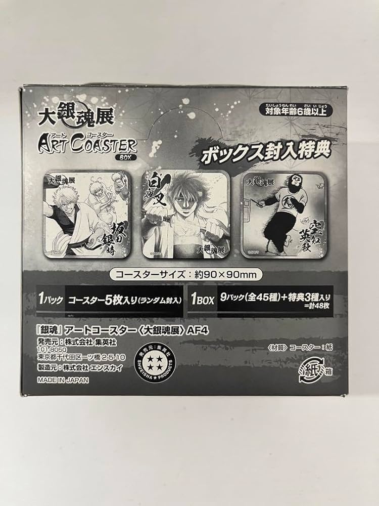 大銀魂展 アートコースターBOX 限定値下げ】銀魂大銀魂展アート