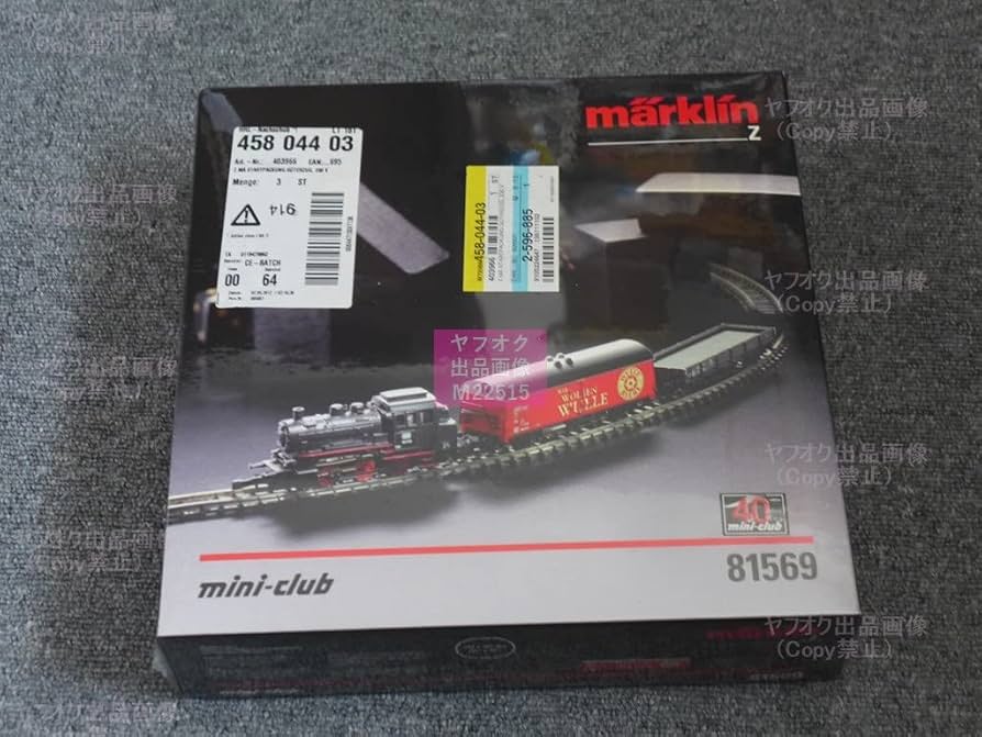 Marklin メルクリン ミニクラブ スターターセット #81566 国内仕様