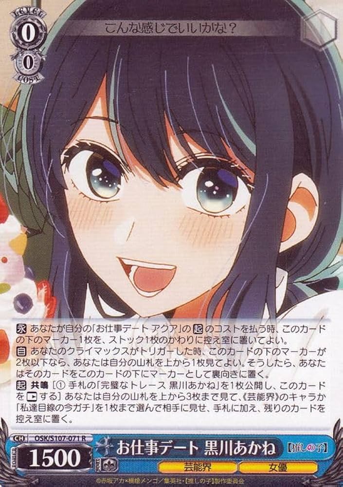 PSA 10 黒川あかね ヴァイスシュヴァルツ 推しの子 SP サイン 完璧な