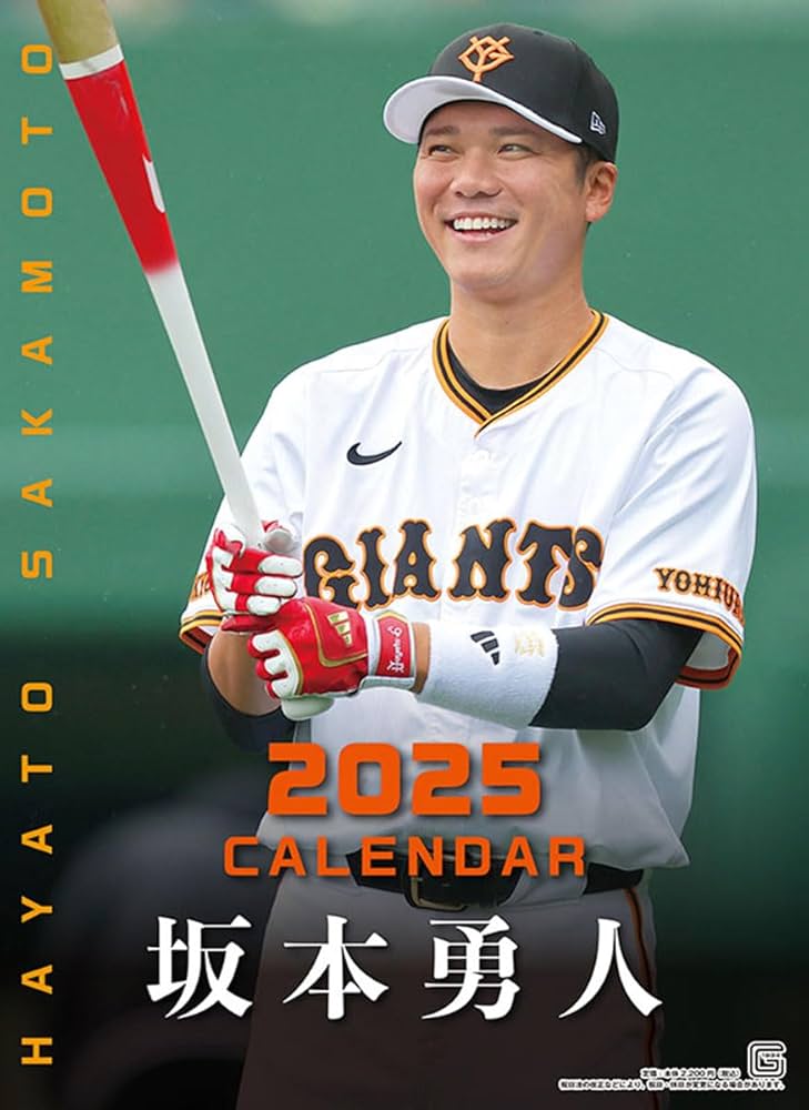 Amazon | 報知新聞社 坂本勇人（読売ジャイアンツ） 2025年カレンダー