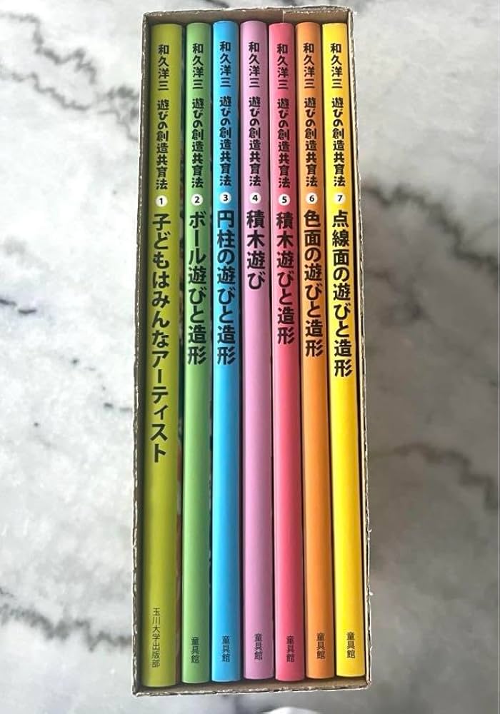 箱付 全7巻 セット 遊びの創造共育法 全巻 セット 大量 まとめ 知育