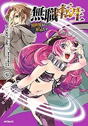 Amazon.co.jp: 無職転生 ～異世界行ったら本気だす～ 19 (MFコミックス