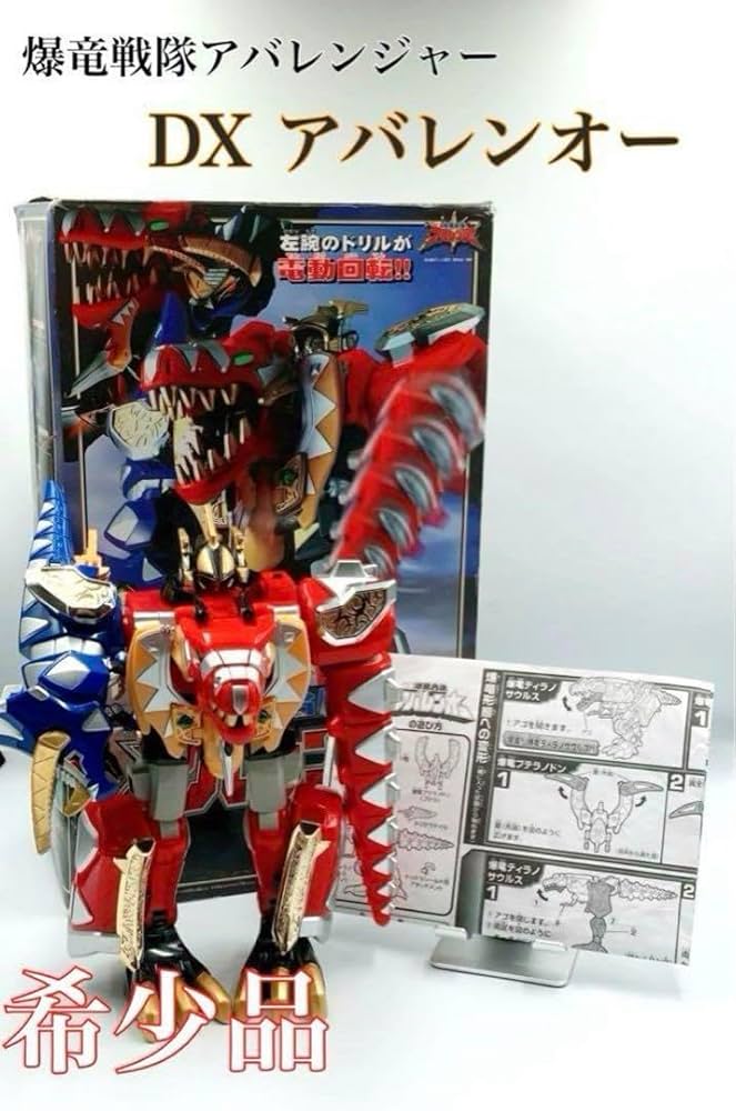 動作品 DX 爆竜 戦隊 アバレンジャー 合体 アバレンオー DX