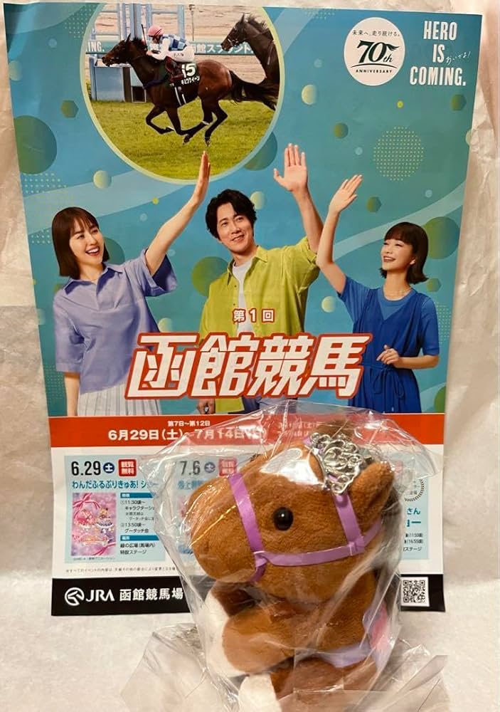 競馬ぬいぐるみまとめ売りアイドルホース