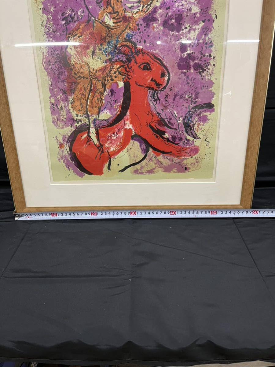 シャガール、赤い服の女曲馬師、希少レゾネ、新品額装付、アート