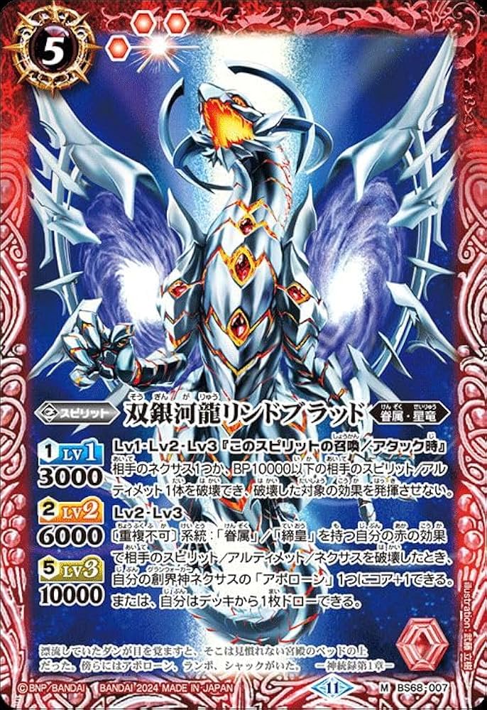 バトルスピリッツ 白の世界 リバイバル シークレット 1枚 白の世界