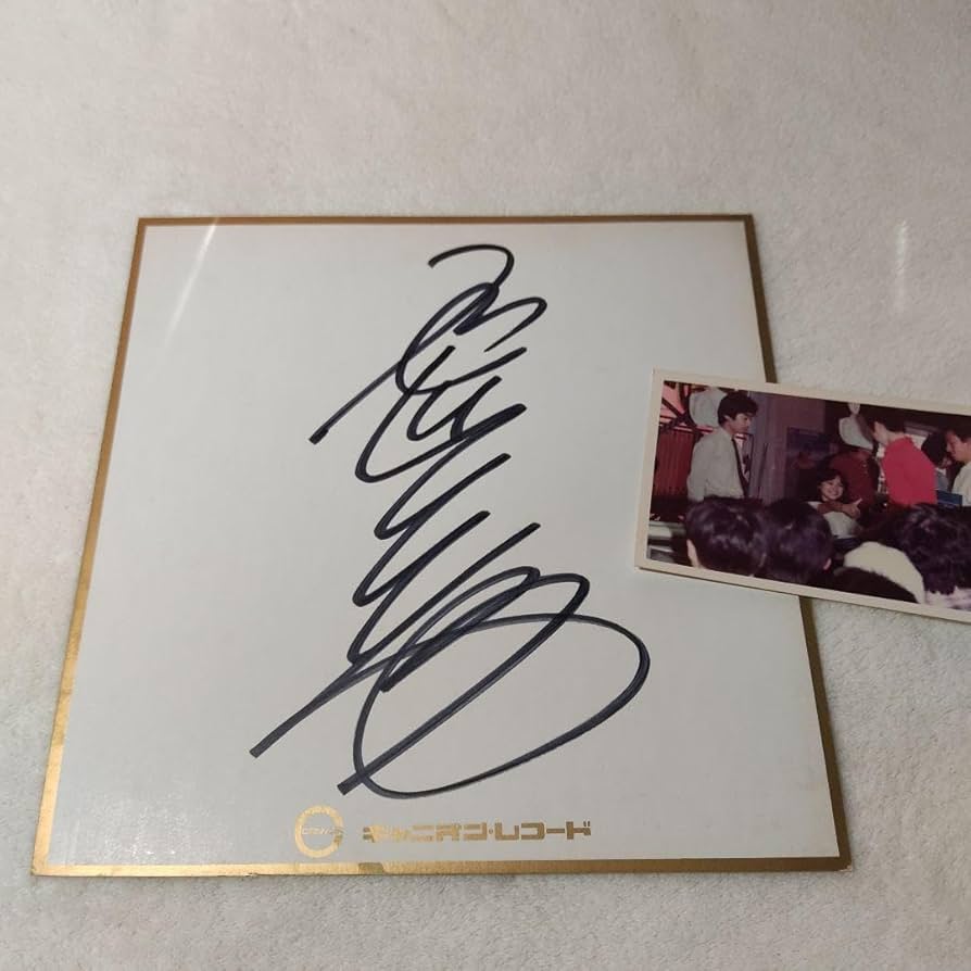 Amazon.co.jp: 石川ひとみ 直筆サイン色紙 生写真 : 文房具・オフィス用品