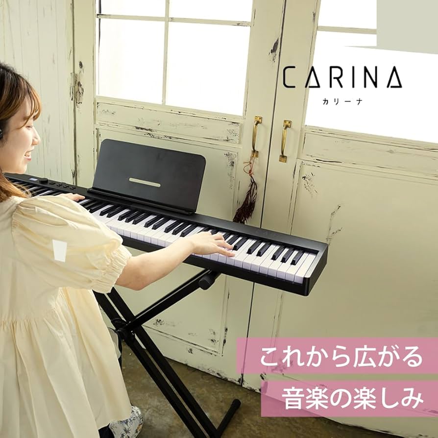カリーナ 折りたたみ電子ピアノ carina-ze0088 Amazon | Carina