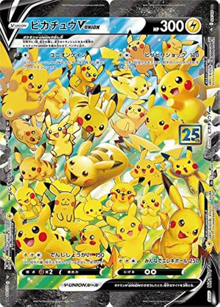 ピカチュウ スカバイ プロモ 24枚セット ピカチュウ スカバイ プロモ