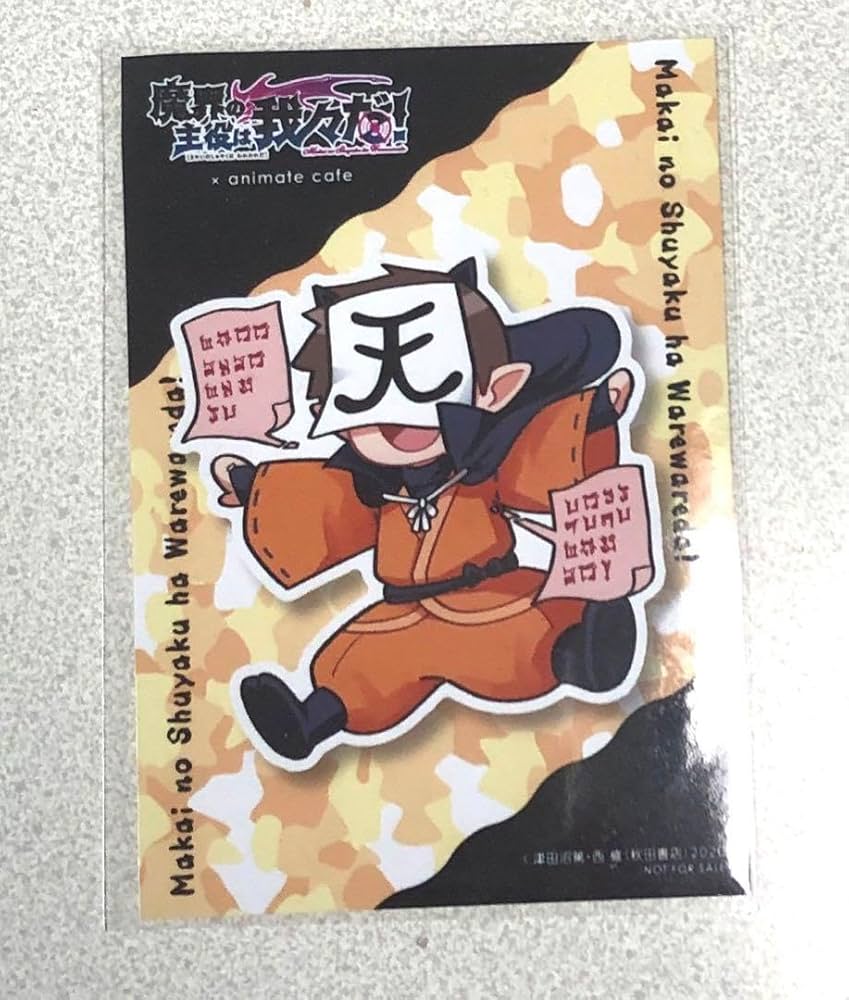 Amazon.co.jp: 魔界の主役は我々だ アニカフェ 特典 クライン ロボロ