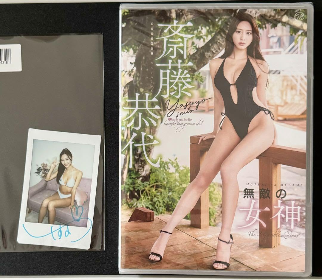 激安大特価，大人気 斎藤恭代 無敵の女神 新章 特典 直筆サイン入り 撮影