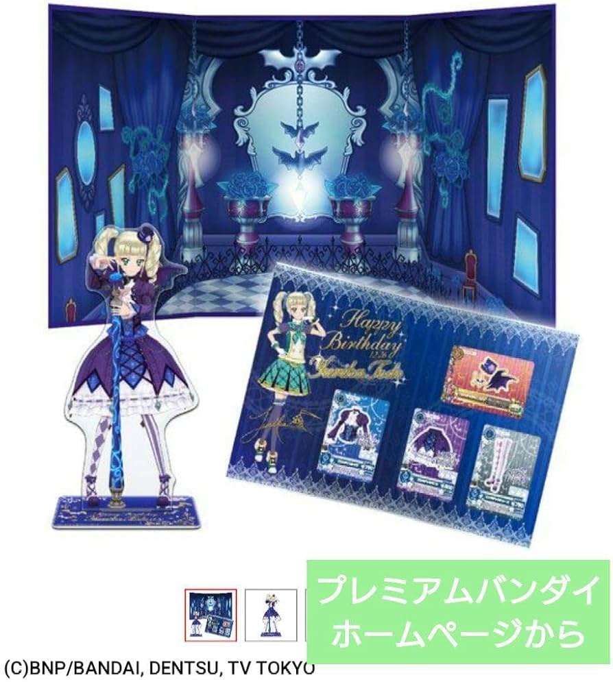 中様 アイカツ 藤堂ユリカ プレミアムバースデーボックス カードダス