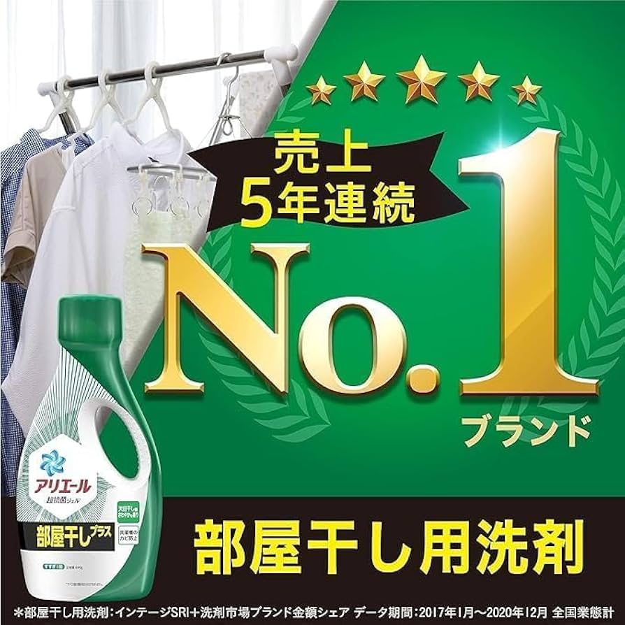 P＆G アリエール 除菌プラス 超抗菌 洗濯用洗剤 超特大 815g 18袋