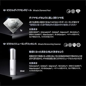 Amazon.co.jp: ルネセル [Rene Cell] ミラクルダイヤモンドピール