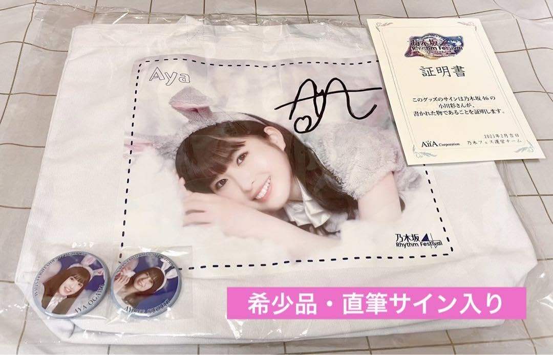 小川彩 乃木坂46 乃木フェス 6.5周年 直筆サイン チェキ 小川彩 乃木坂