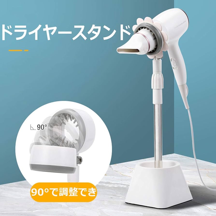 スタンドドライヤー ペットドライヤー